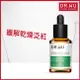 DR.WU DR.WU 1%積雪草舒敏修護精華 15ML