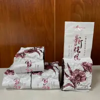 在飛比找蝦皮購物優惠-112年春茶 二兩梨山 新佳陽高山茶 台灣茶 梨山茶