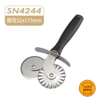 在飛比找momo購物網優惠-【SANNENG 三能】兩用起酥輪刀(SN4244)