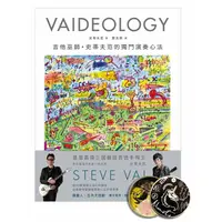 在飛比找樂天市場購物網優惠-吉他巫師Steve Vai X 五月天怪獸 跨刀合作【獨家限