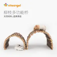 在飛比找蝦皮購物優惠-Niteangel艾特 天然柳枝拱橋倉鼠造景爬梯躲避圍欄玩具