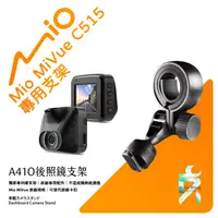 在飛比找蝦皮購物優惠-Mio原廠後視鏡支撐架 MiVue C515 C575 C5