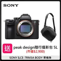 在飛比找法雅客網路商店優惠-(贈PD攝影包)SONY A7R3A 改版款 單機身 全片幅