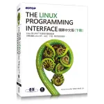 THE LINUX PROGRAMMING INTERFACE 國際中文版 （下冊）