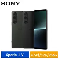 在飛比找蝦皮商城優惠-SONY Xperia 1 V 12G/256G 6.5吋 