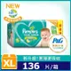 幫寶適PAMPERS 幫寶適超薄乾爽XL號紙尿褲尿布136片裝(68片/包)