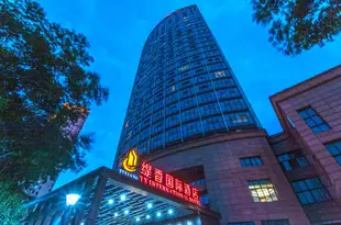 張家港緹香國際酒店Tixiang International Hotel