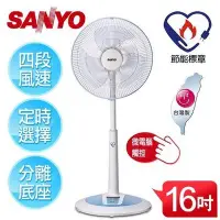 在飛比找Yahoo!奇摩拍賣優惠-【MONEY.MONEY】SANYO台灣三洋14吋微電腦定時