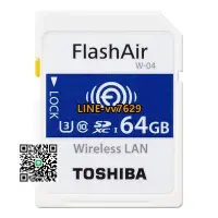 在飛比找露天拍賣優惠-Toshiba東芝wifisd卡第四代64G相機4代單反內存