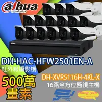 在飛比找松果購物優惠-昌運監視器 監視器組合 DH-XVR5116H-4KL-X 