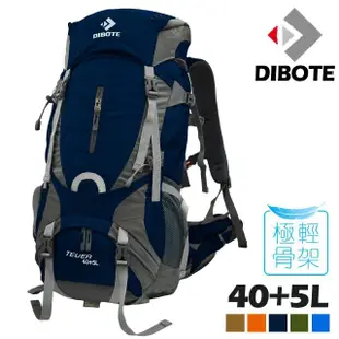 【DIBOTE 迪伯特】人體工學登山背包/登山包(40+5L)