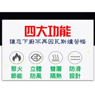 瓦斯爐防風罩 九開口 防風瓦斯爐架 瓦斯爐防風 瓦斯節能罩 瓦斯爐節能 台式架 廚房用品 砂鍋爐架 奶鍋爐架 蓄熱爐灶架