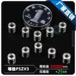 高速電機微型軸承 MR52ZZ L-520ZZ 內徑2*5*2.5MM 四驅車導輪車軸