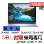 DELL 戴爾 INSPIRON 14 5440 螢幕貼 螢幕保護貼 螢幕保護膜 螢幕膜 保護貼 保護膜 防塵貼 亮面