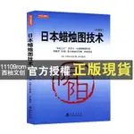 【西柚文創】正版 日本蠟燭圖技術珍藏版K線之父史蒂夫尼森經典金融商業理材投資股票書籍