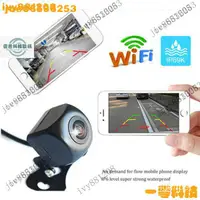 在飛比找蝦皮購物優惠-【新品下殺】wifi無線車載倒車後視攝像頭 車載導航後視防水