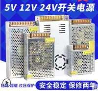 在飛比找樂天市場購物網優惠-220轉5v 12v 24v直流關電源ED監控變壓器1A2A