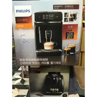出清 全新公司貨   原廠兩年保固 可到府安裝【飛利浦 PHILIPS】全自動義式咖啡機 EP2220