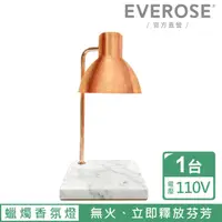 在飛比找momo購物網優惠-【Everose 愛芙蓉】大理石玫瑰金 香氛電暖燈(融蠟燈/