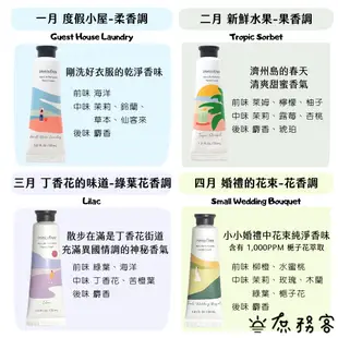 Innisfree 濟州香氛護手霜 月份護手霜 護手霜禮盒 護手霜 韓國 保濕 乳液 庶務客