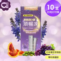 在飛比找PChome24h購物優惠-必爾思 凍美窕EX順-順暢凍/酵素果凍 - 10盒組(20克