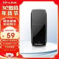 在飛比找京東台灣優惠-TP-LINK USB無線網卡免驅動 台式機筆記型電腦無線W