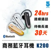 在飛比找momo購物網優惠-【ifive】頂級商務藍牙耳機 if-K200