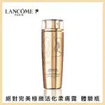 LANCOME 蘭蔻 絕對完美極緻活化柔膚露 15ML 【壓箱寶】