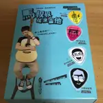 《自學吉他》馬叔叔搖滾吉他 DVD