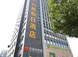 合肥伯爵假日酒店(雙崗店)Bo Jue Holiday Inn (Shuanggang)