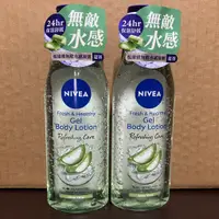 在飛比找蝦皮購物優惠-【現貨】妮維雅NIVEA無敵水感凝露-蘆薈200ml玫瑰保濕