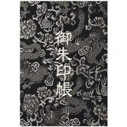 Senshishu In Goshuincho Accordion Notebook 48P Extra Large Nishijin Silk