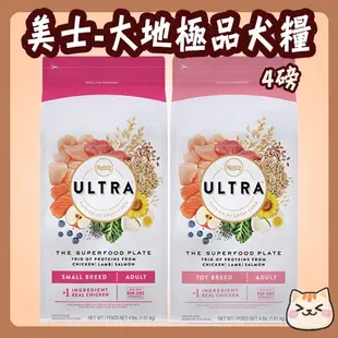 Nutro 美士 ULTRA 大地極品犬糧系列 4磅 迷你成犬