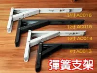 在飛比找樂天市場購物網優惠-【一組2入】三角鐵架 輕型10＂摺疊式三角架 活動三角架 L