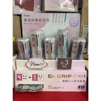 在飛比找蝦皮購物優惠-✨星星文具✨PILOT 百樂 Dr.GRIP 健握 4+1 