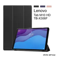 在飛比找樂天市場購物網優惠-Lenovo Tab M10 HD TB-X306F 10吋
