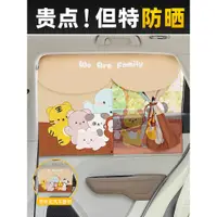 在飛比找蝦皮商城精選優惠-優馳車品汽車窗簾遮陽簾車載寶寶防曬磁吸遮光簾卡通嬰兒車內用遮