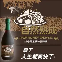 在飛比找momo購物網優惠-【尋蜜趣】自然熟成蔬果精粹酵素飲500ML(功能性酵素飲)