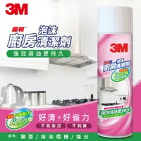 在飛比找樂天市場購物網優惠-3M 魔利 泡沫廚房清潔劑 500ML★3M 年終感恩回饋 