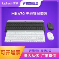 在飛比找樂天市場購物網優惠-【官方旗艦店】羅技MK470無線鍵盤鼠標套裝便攜輕音鍵鼠電腦