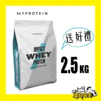 在飛比找蝦皮商城精選優惠-英國 Myprotein 送好禮🎁經典低脂濃縮 乳清蛋白 1