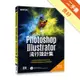 Photoshop X Illustrator流行設計集（適用CC/CS6）[二手書_良好]81301304409 TAAZE讀冊生活網路書店