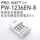 PRO-WATT 智慧型充電電池組(含低自放四號電池4入) PW-1236EN-8