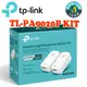 TP-Link TL-PA9020P Kit AV2 2000Mbps電力線 網路橋接器