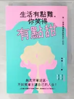 生活有點難，你笑得有點甜_周檀【T8／心靈成長_AHJ】書寶二手書