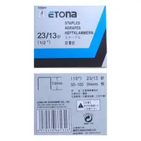 在飛比找蝦皮購物優惠-【大里行-文具行】ETONA 重力型釘書針 23/13