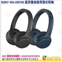 在飛比找PChome商店街優惠-[免運] SONY WH-XB700 藍芽重低音耳罩式耳機 