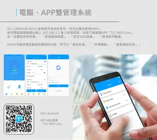 TCL 4G LTE 無線分享路由器-LINKHUB HH42 (加送4G外部天線) (8折)