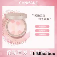 在飛比找露天拍賣優惠-E大餅平替 日本CANMAKE井田紫色五色蜜粉餅砍妹定妝粉棉