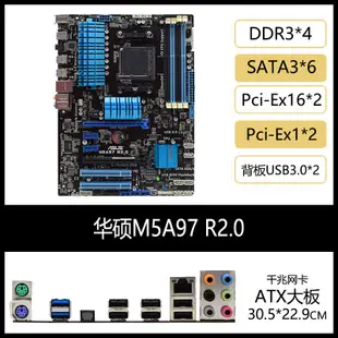 【廠家現貨直發】Asus/華碩M5A97 EVO2/M52BC/M51BC LE M5A99FX PRO R2.0 AM